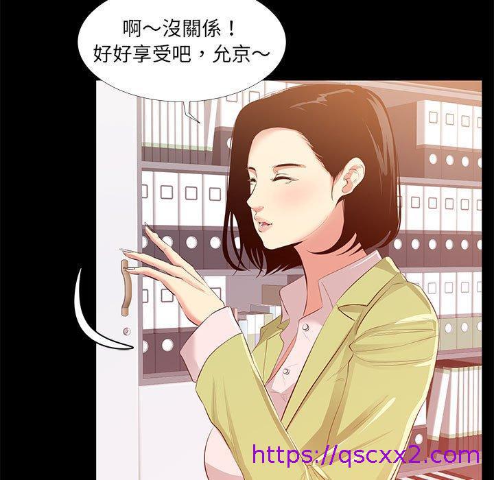 OL福利社，第22話，第 49 页