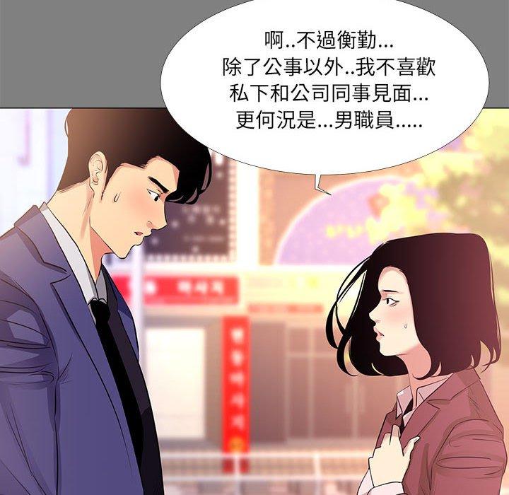 OL福利社，第22話，第 8 页