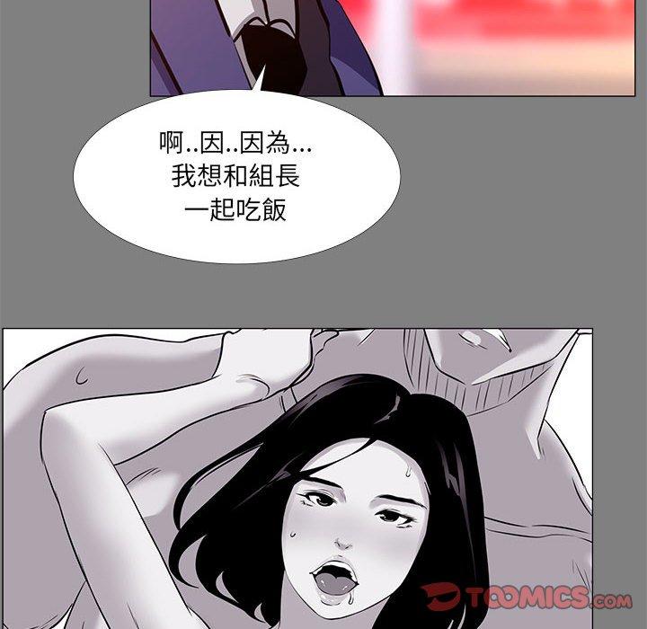 OL福利社，第22話，第 12 页