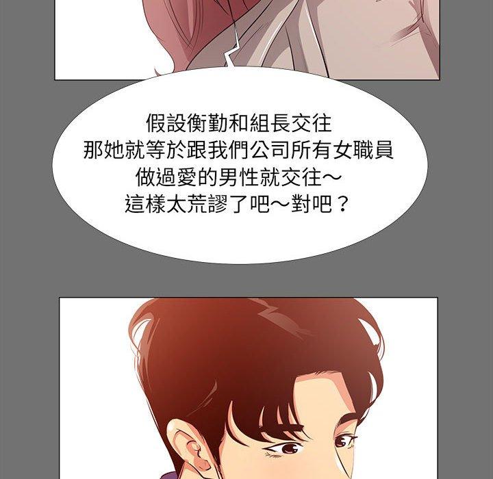 OL福利社，第22話，第 28 页