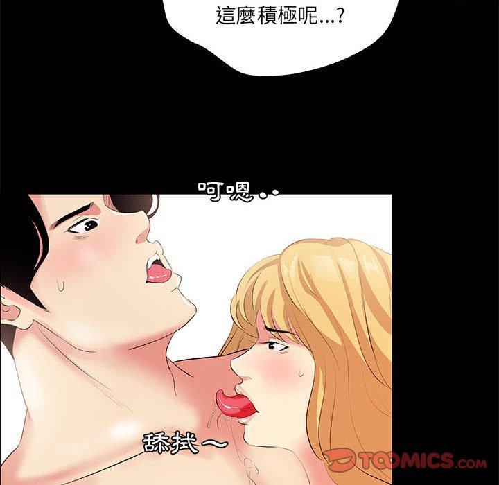OL福利社，第22話，第 82 页