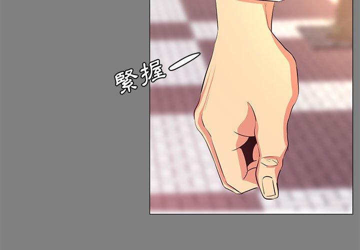 OL福利社，第22話，第 3 页