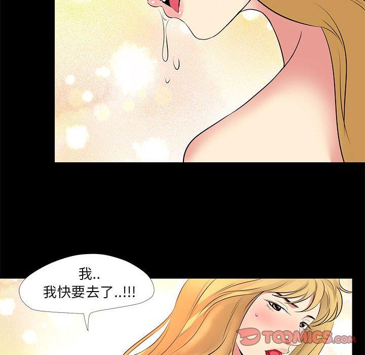 OL福利社，第23話，第 34 页