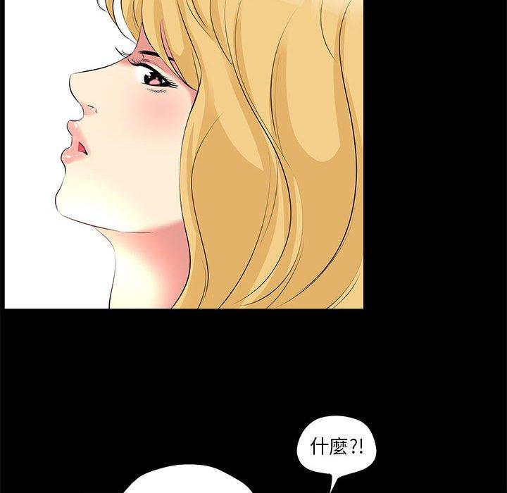 OL福利社，第23話，第 44 页