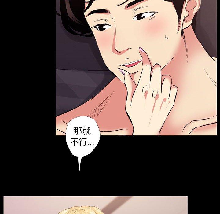 OL福利社，第23話，第 48 页