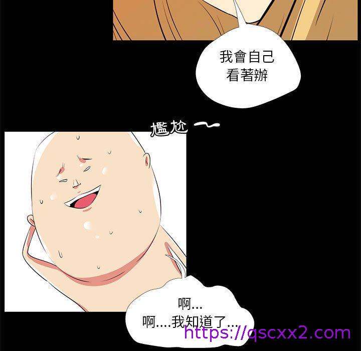 OL福利社，第23話，第 17 页