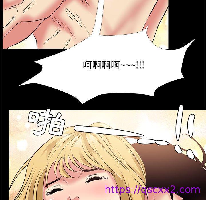 OL福利社，第23話，第 65 页