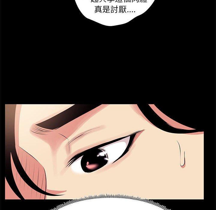 OL福利社，第23話，第 22 页