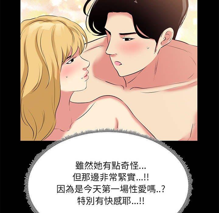 OL福利社，第23話，第 28 页