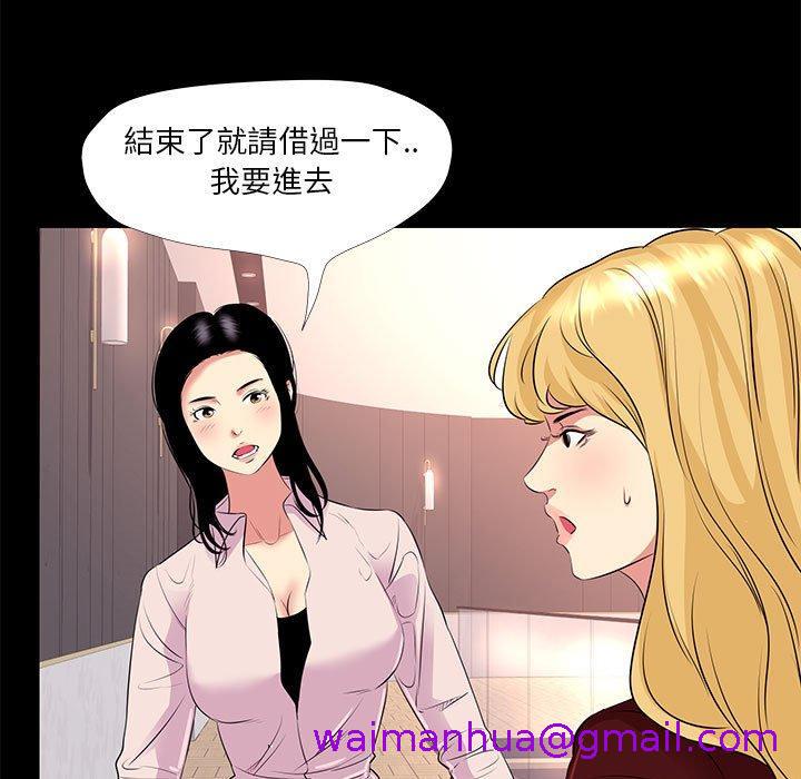 OL福利社，第23話，第 77 页