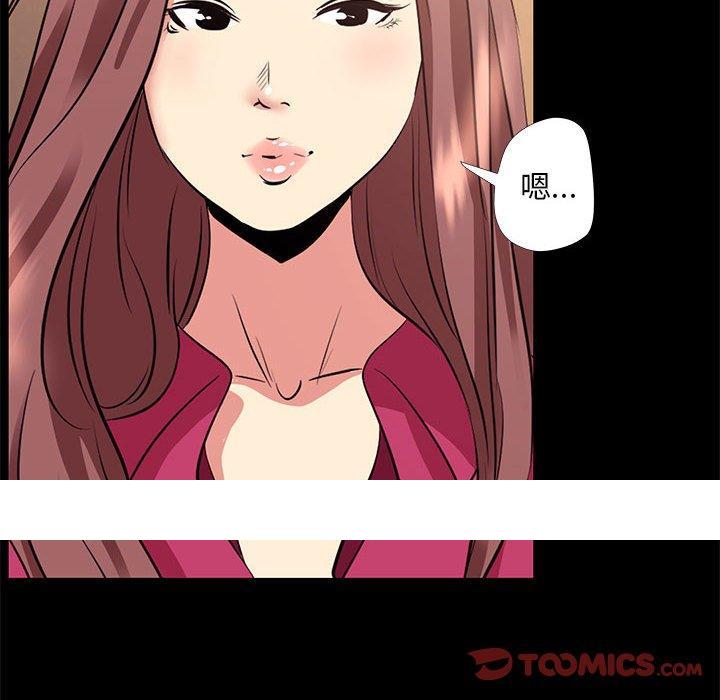 OL福利社，第23話，第 82 页