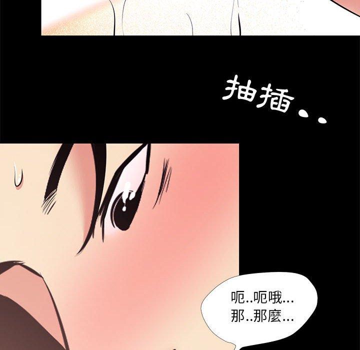 OL福利社，第23話，第 60 页