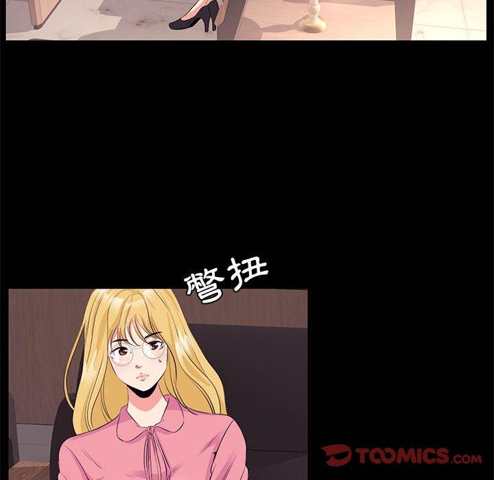OL福利社，第24話，第 34 页