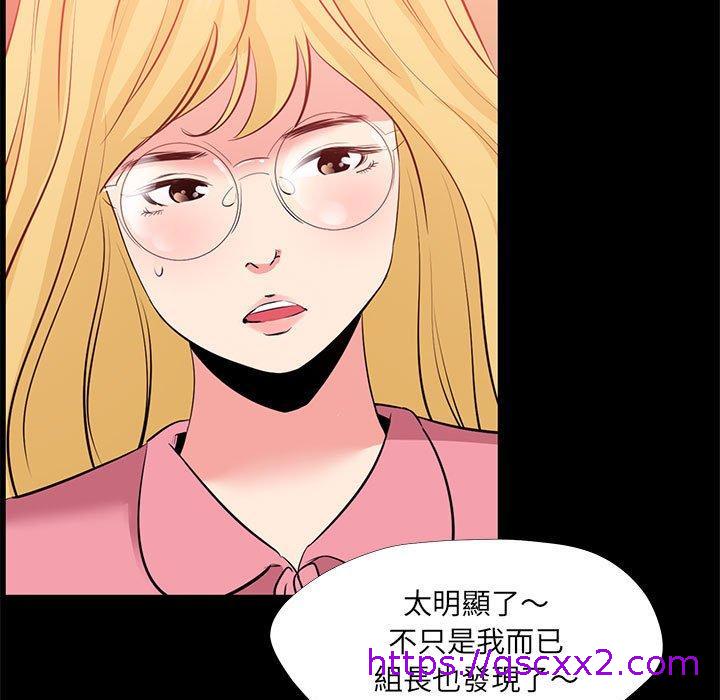 OL福利社，第24話，第 49 页