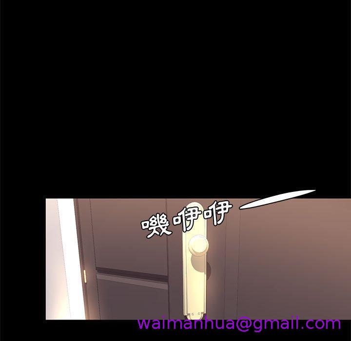 OL福利社，第24話，第 69 页