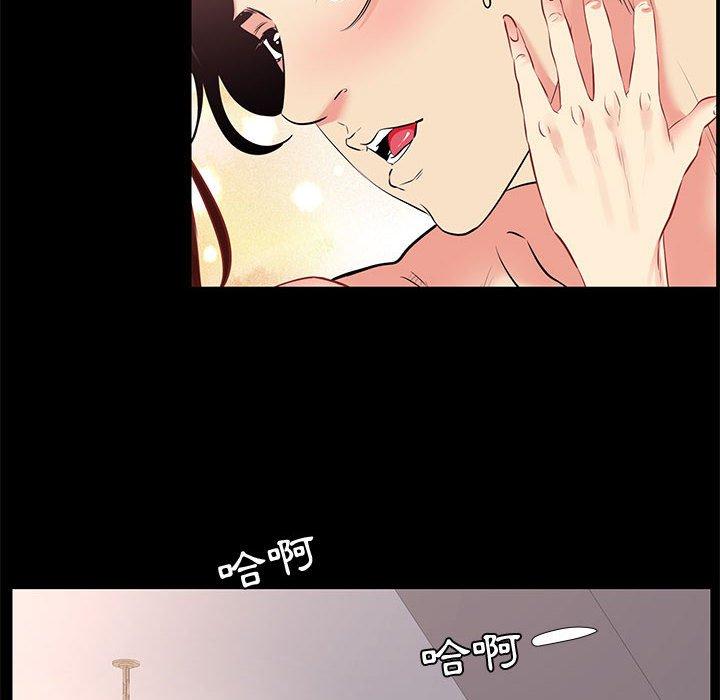 OL福利社，第24話，第 8 页