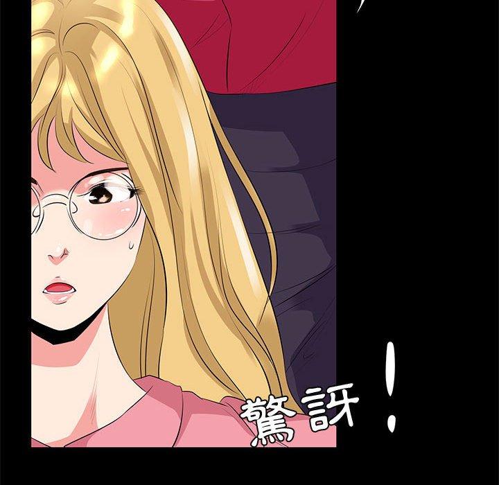 OL福利社，第24話，第 22 页