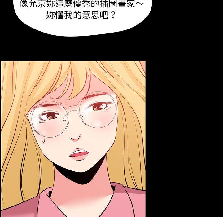 OL福利社，第24話，第 52 页