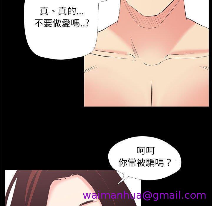 OL福利社，第25話，第 5 页