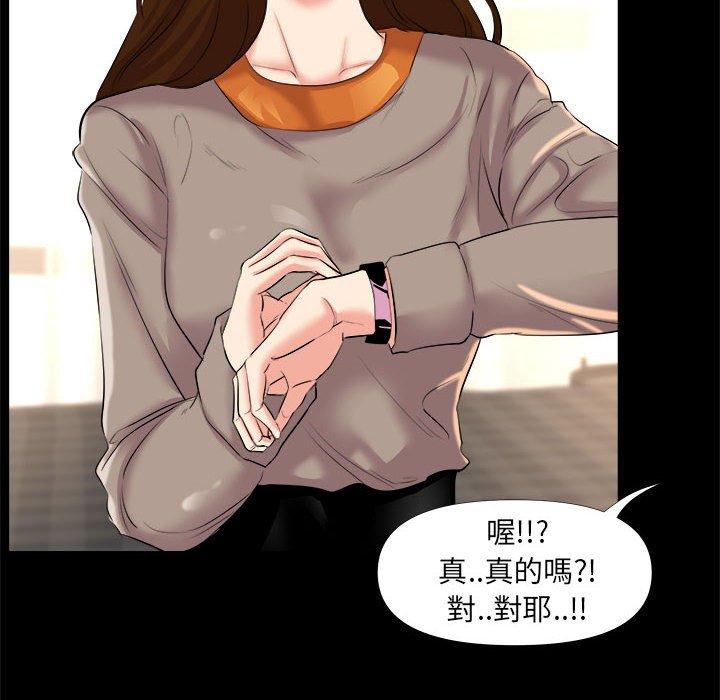 OL福利社，第25話，第 44 页
