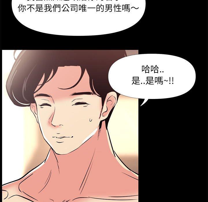 OL福利社，第25話，第 11 页