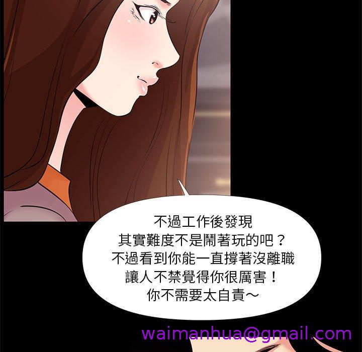 OL福利社，第25話，第 21 页