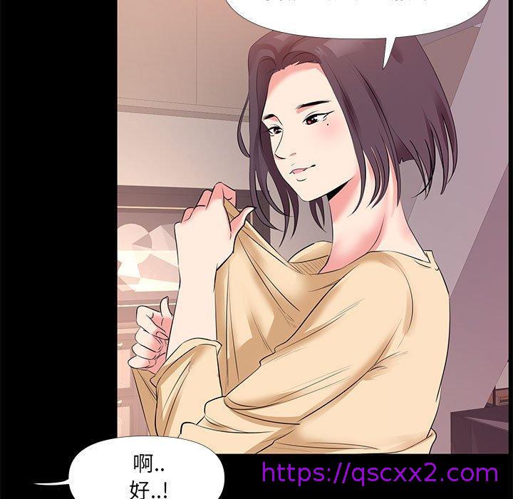 OL福利社，第25話，第 65 页