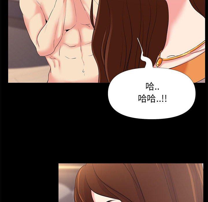 OL福利社，第25話，第 8 页