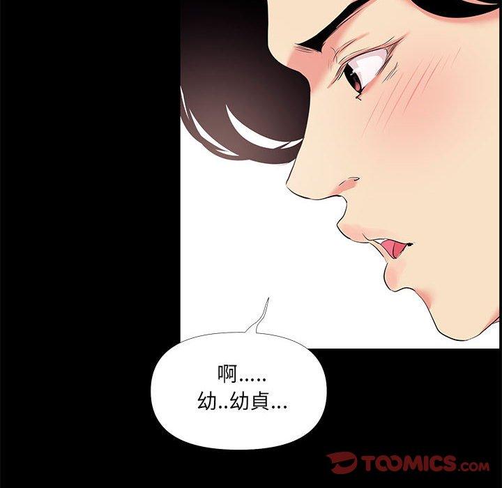 OL福利社，第25話，第 22 页
