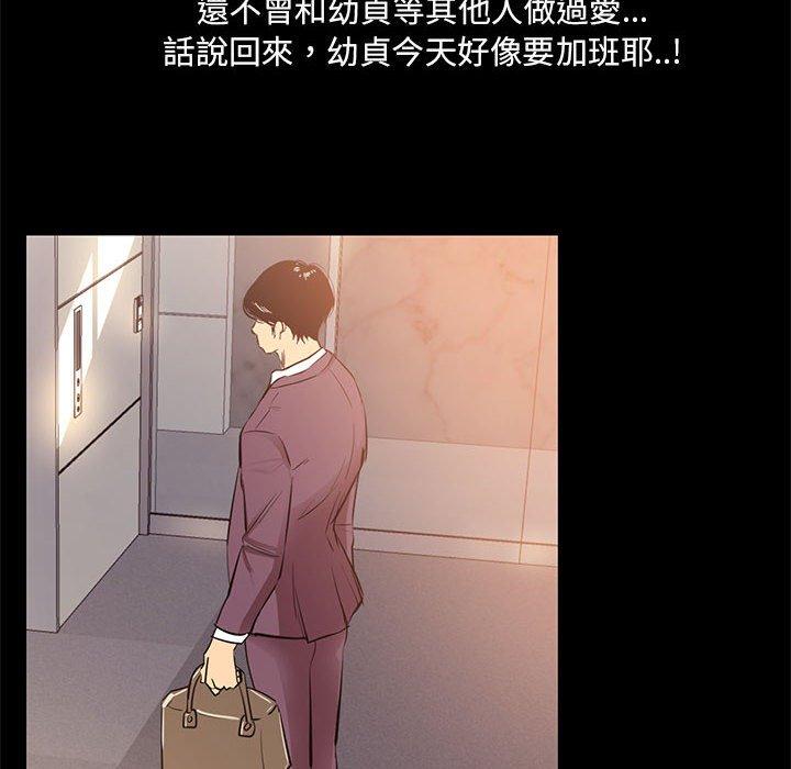 OL福利社，第26話，第 34 页