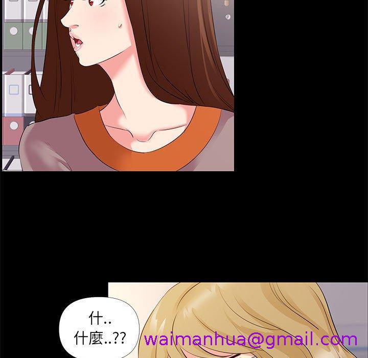OL福利社，第26話，第 5 页