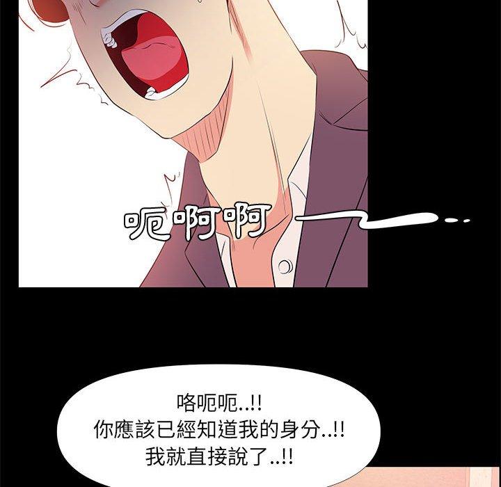 OL福利社，第26話，第 44 页