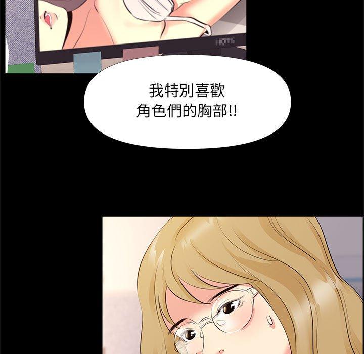 OL福利社，第26話，第 11 页