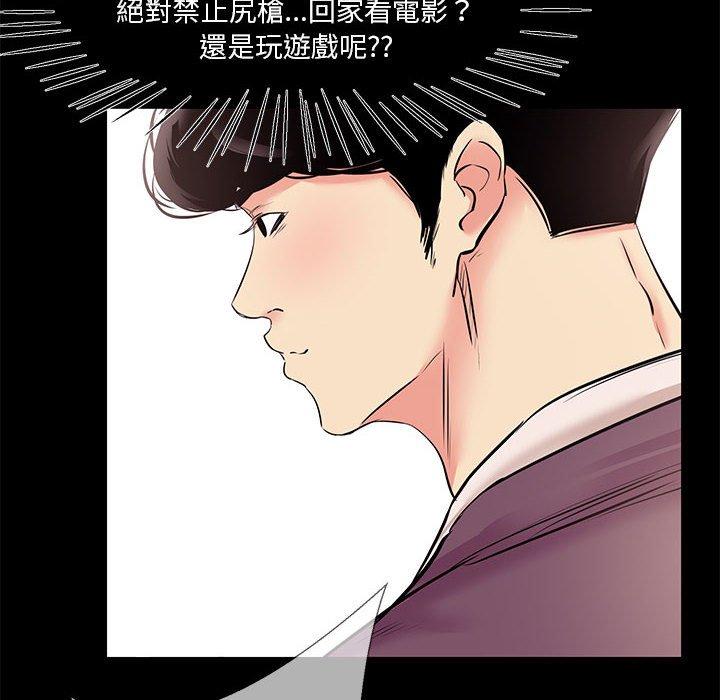 OL福利社，第26話，第 40 页