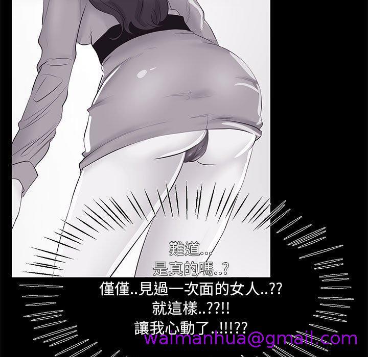 OL福利社，第26話，第 69 页