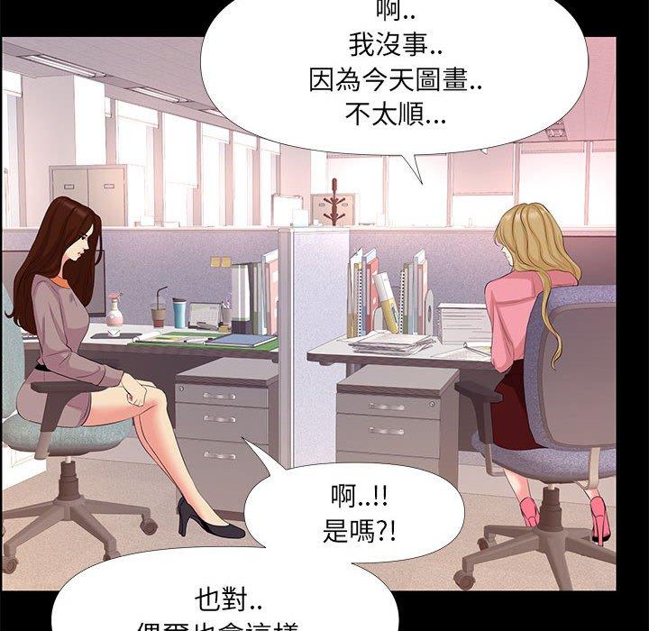 OL福利社，第26話，第 8 页