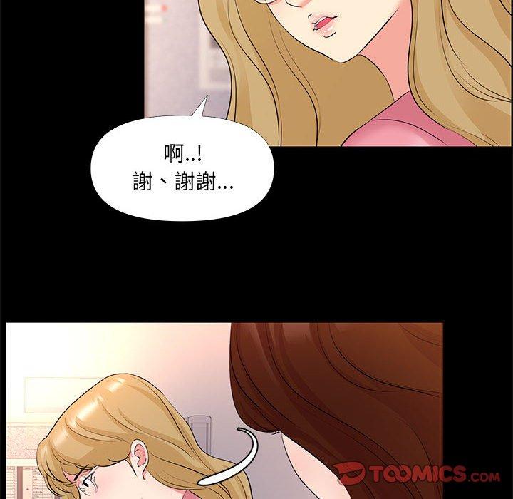 OL福利社，第26話，第 12 页