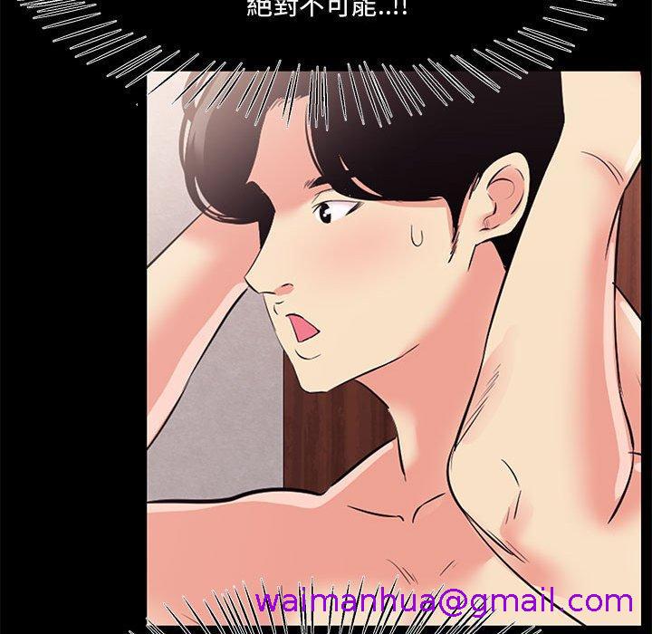 OL福利社，第26話，第 77 页