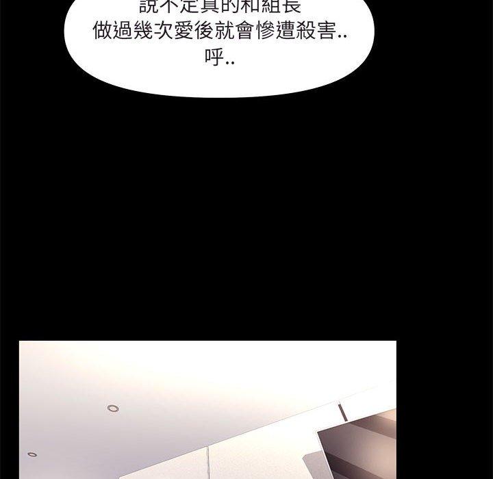 OL福利社，第26話，第 60 页