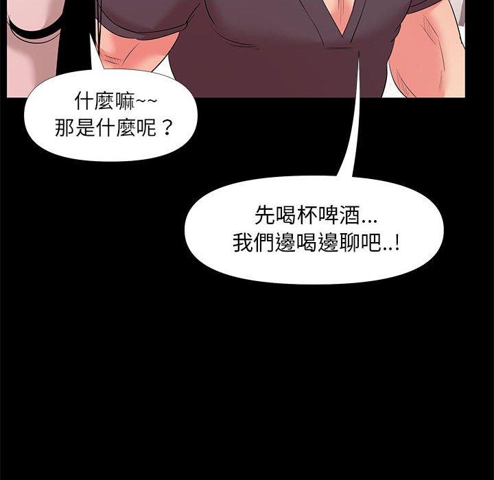 OL福利社，第27話，第 34 页