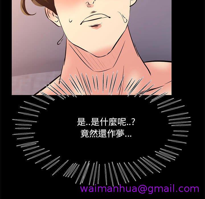 OL福利社，第27話，第 5 页