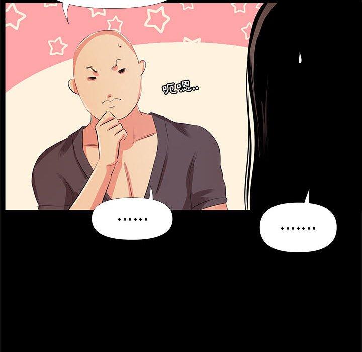 OL福利社，第27話，第 44 页
