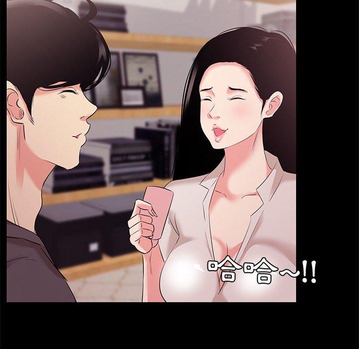 OL福利社，第27話，第 40 页
