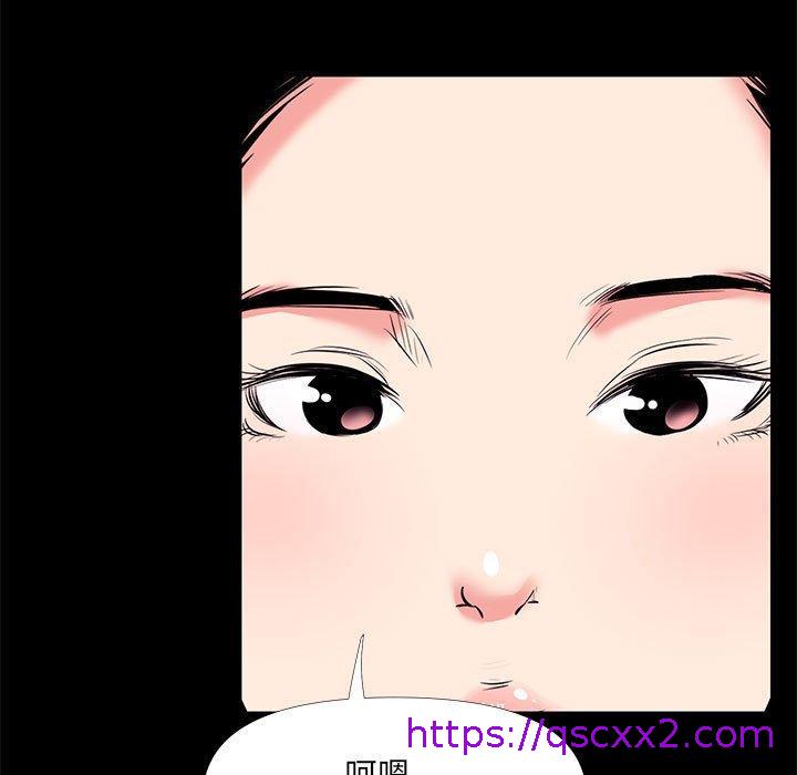 OL福利社，第27話，第 49 页