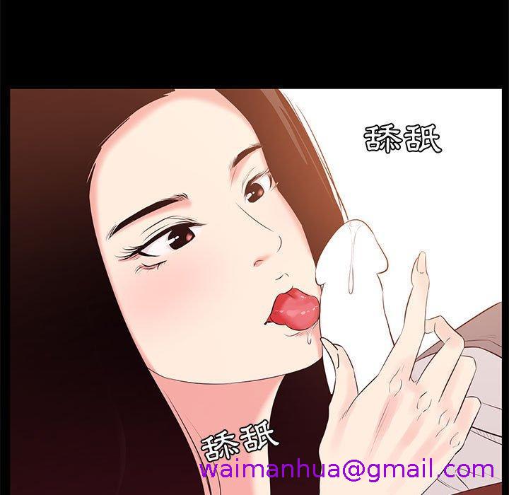 OL福利社，第27話，第 69 页