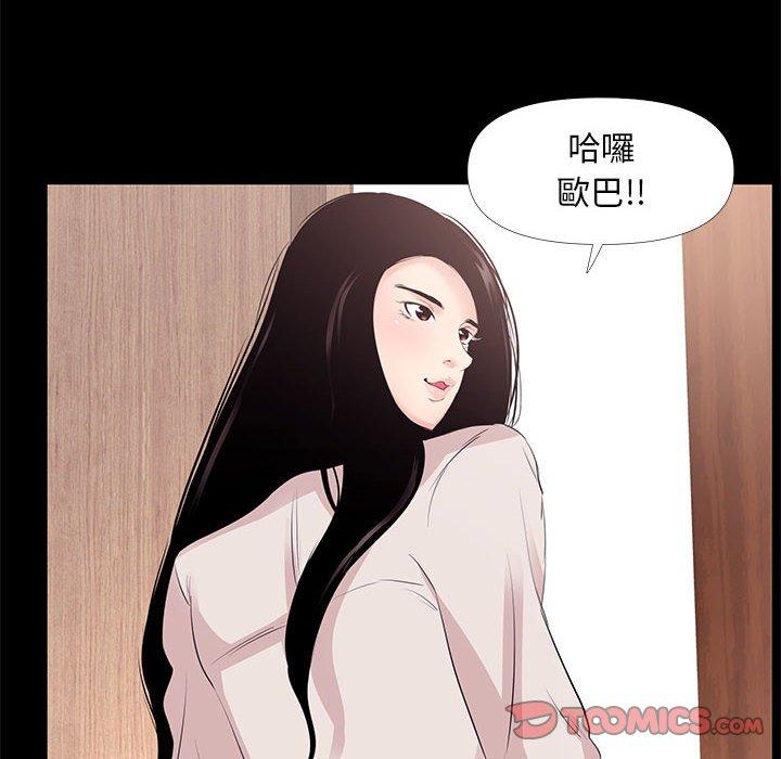 OL福利社，第27話，第 22 页