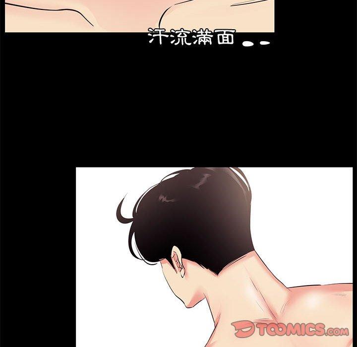 OL福利社，第27話，第 12 页