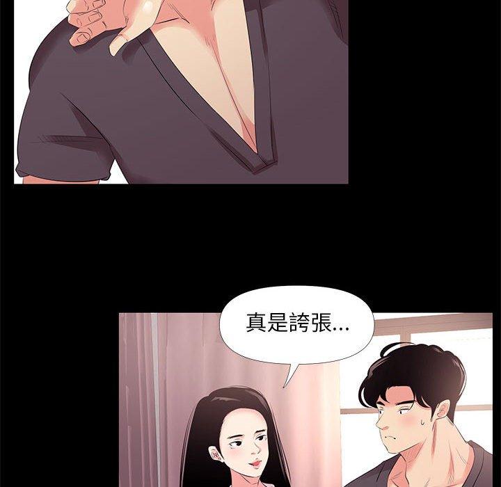 OL福利社，第27話，第 28 页