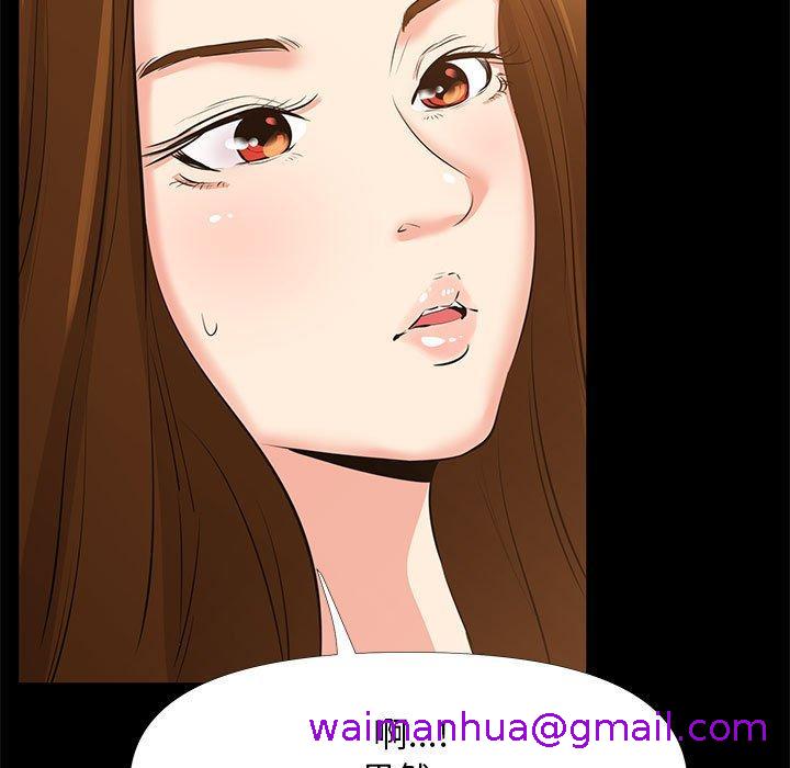 OL福利社，第27話，第 77 页
