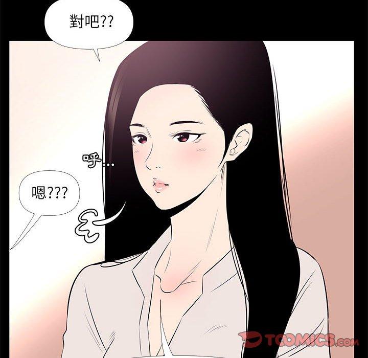 OL福利社，第27話，第 52 页